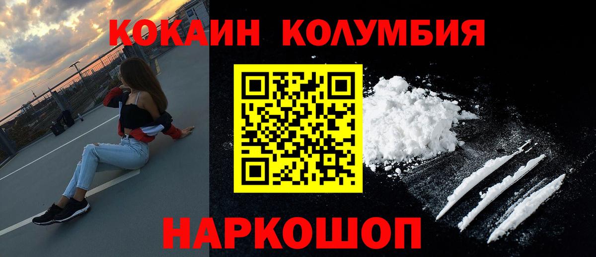 Воркута  COCAIN 98%  Вход с VPN  КОКАИН Колумбийский 