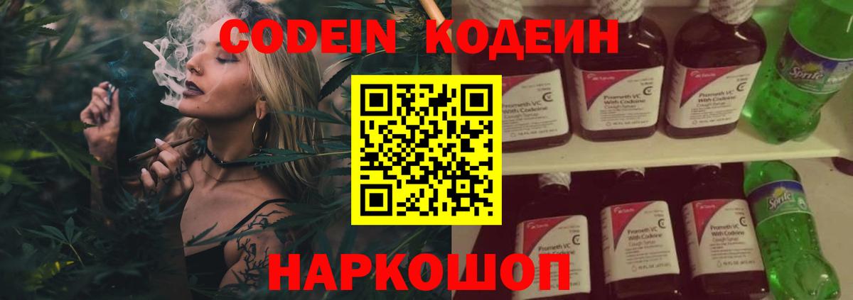 Воркута  Codein Purple Drank  Codein Purple Drank  Вход с VPN 