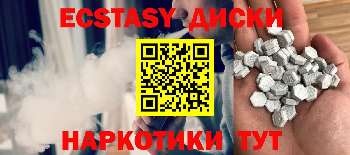 ЭКСТАЗИ 99% Воркута