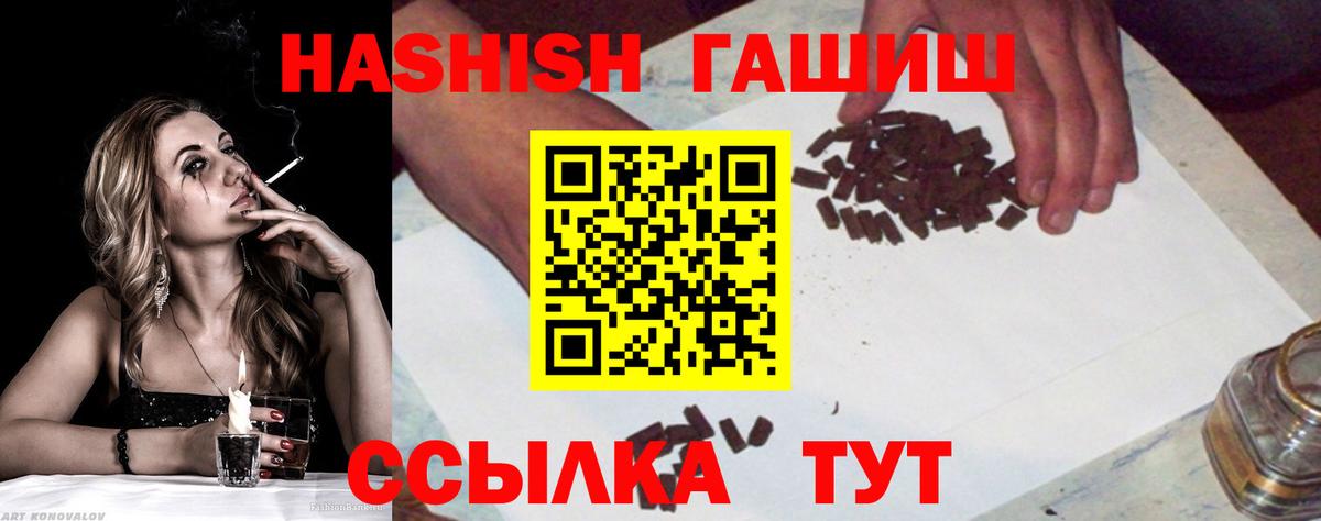 ГАШ Cannabis  ГАШИШ хэш  Вход с VPN  ГАШИШ  Воркута 