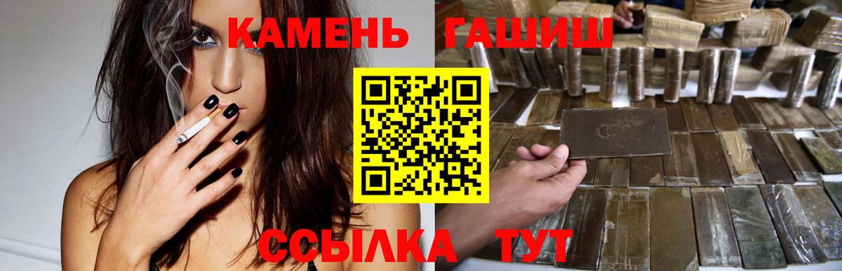 Гашиш хэш Воркута