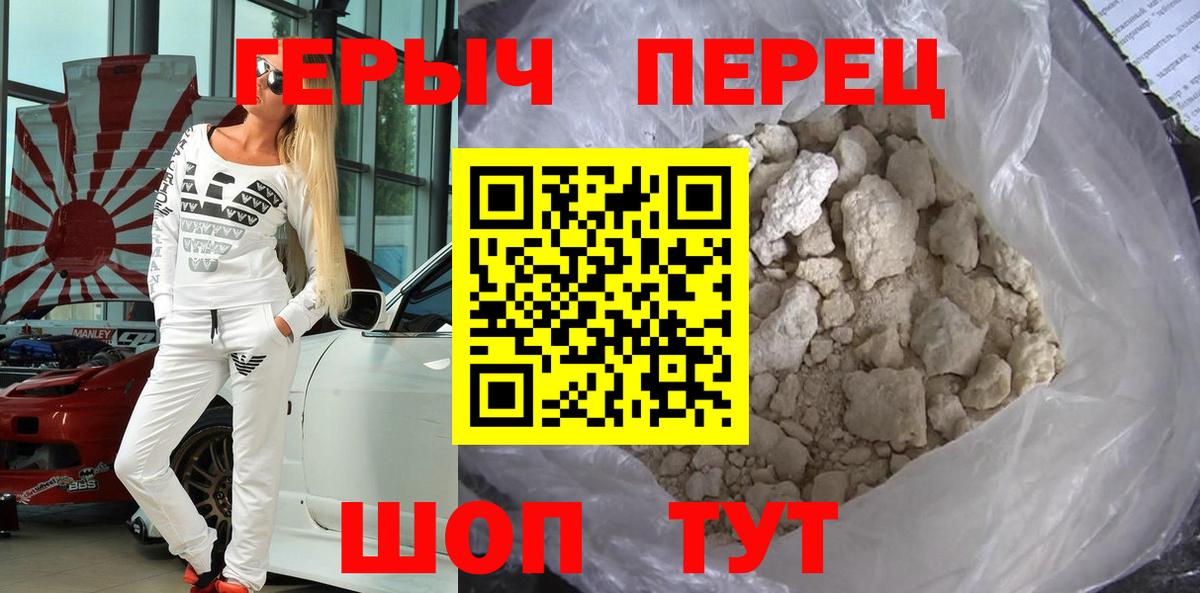 Героин хмурый Воркута
