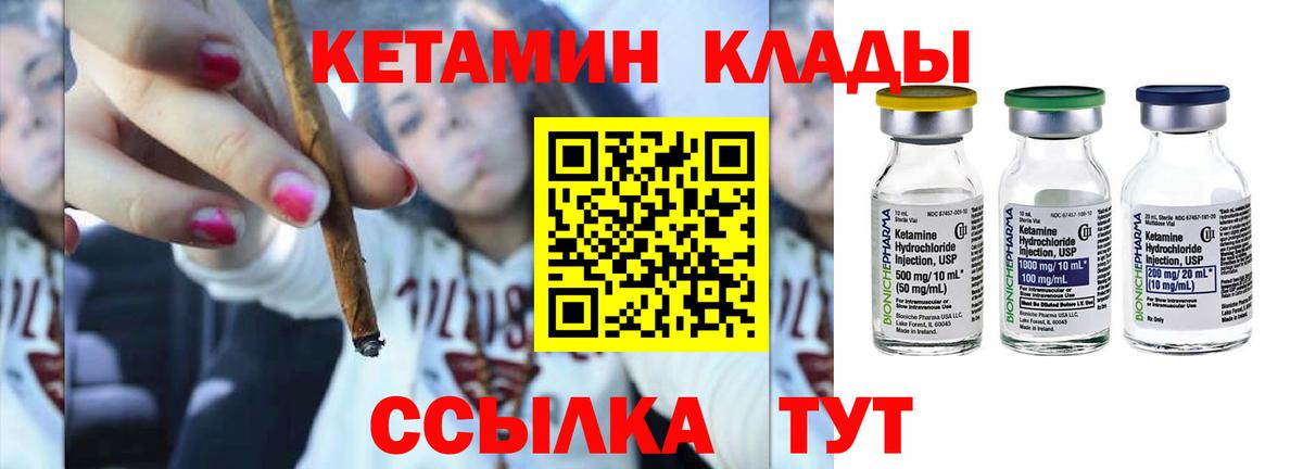 КЕТАМИН ketamine Воркута