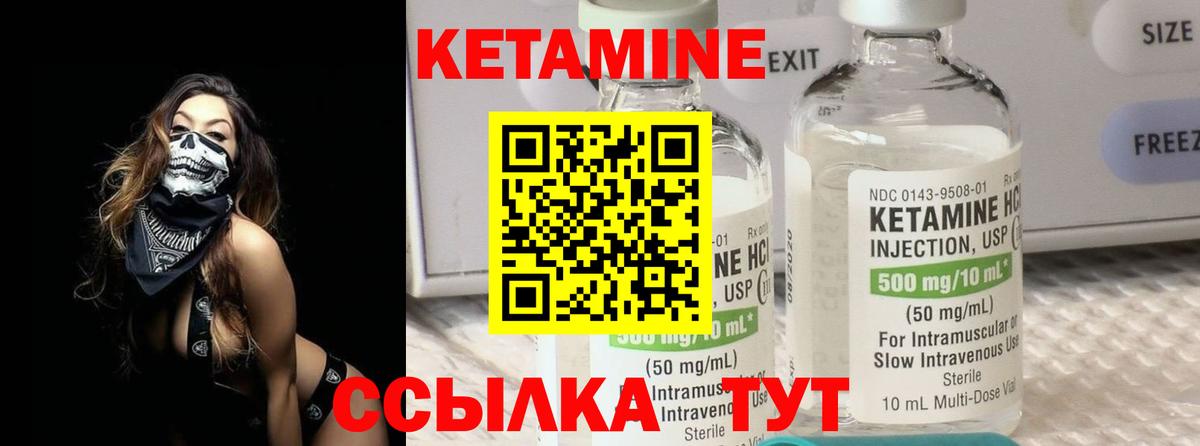 Кетамин ketamine  Вход с VPN  hydra сайт  Воркута  КЕТАМИН ketamine 