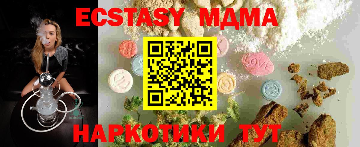 MDMA  Вход с VPN  MDMA молли  Воркута  МДМА Molly 