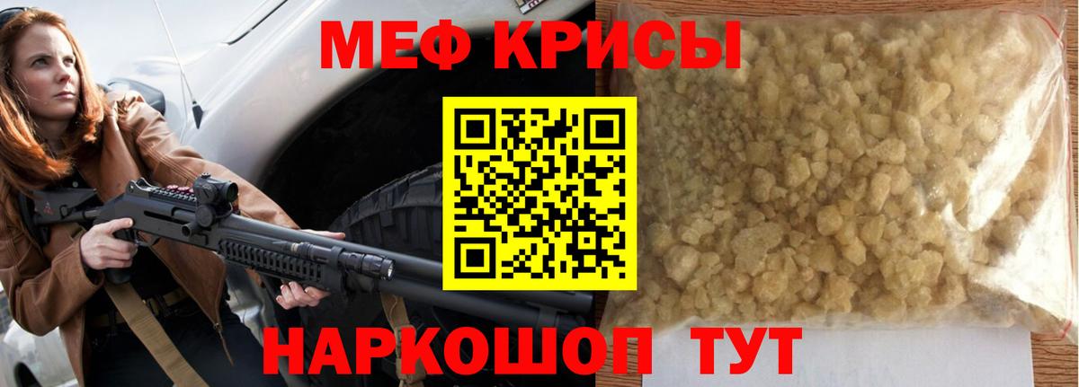 Меф кристаллы Воркута