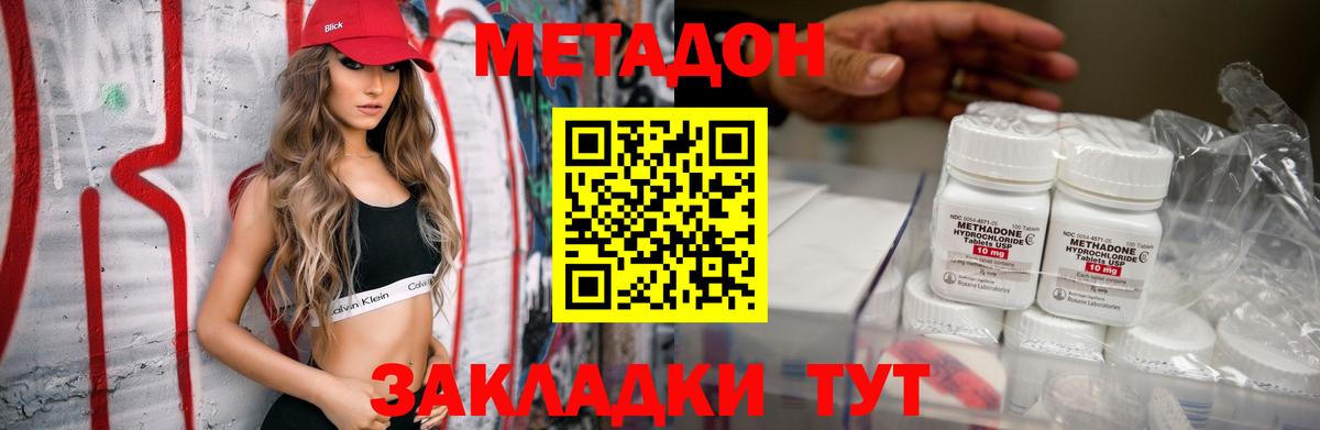 Метадон methadone  МЕТАДОН белоснежный  Вход с VPN  Воркута 