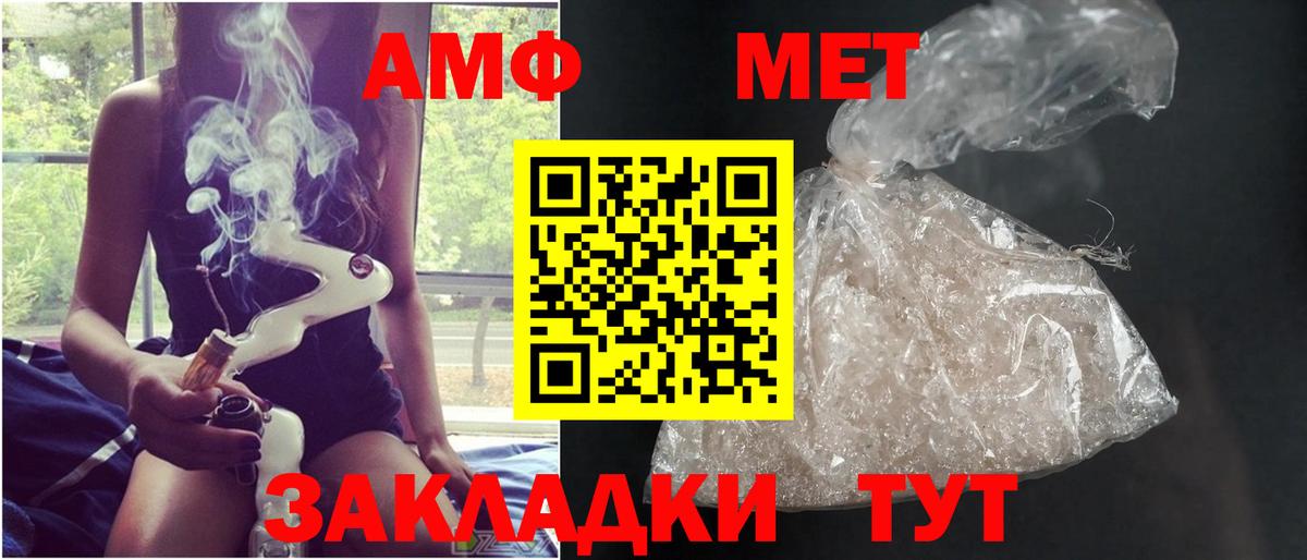 МЕТАМФЕТАМИН  МЕТАМФЕТАМИН мет  Вход с VPN  Воркута 