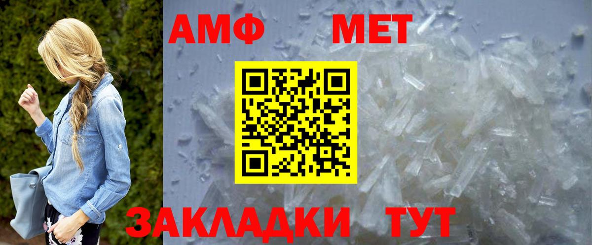Метамфетамин мет Воркута