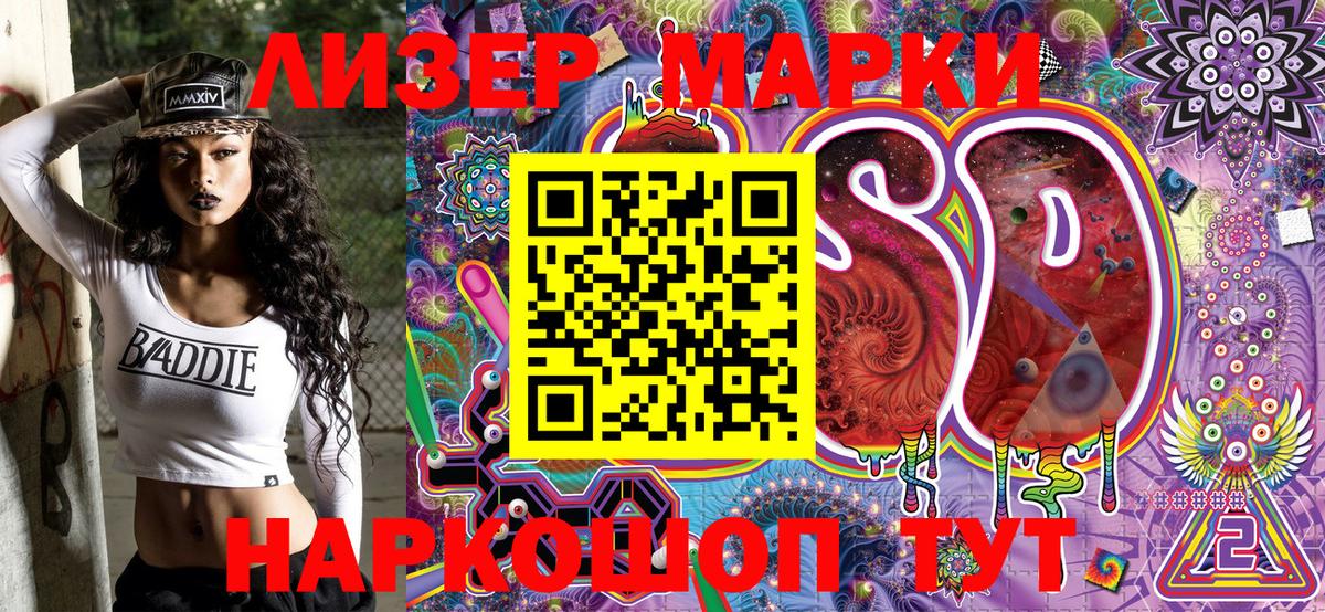 Марки N-bome 1,5мг Воркута